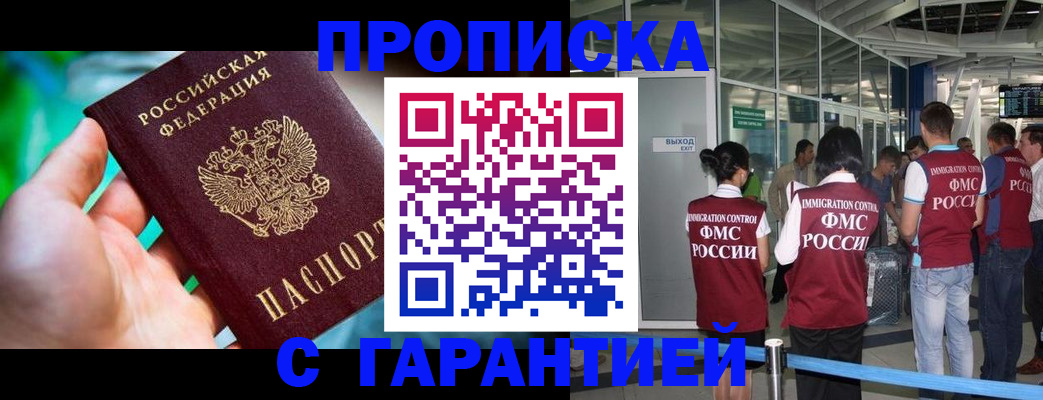 прописка иностранных граждан в Кохме