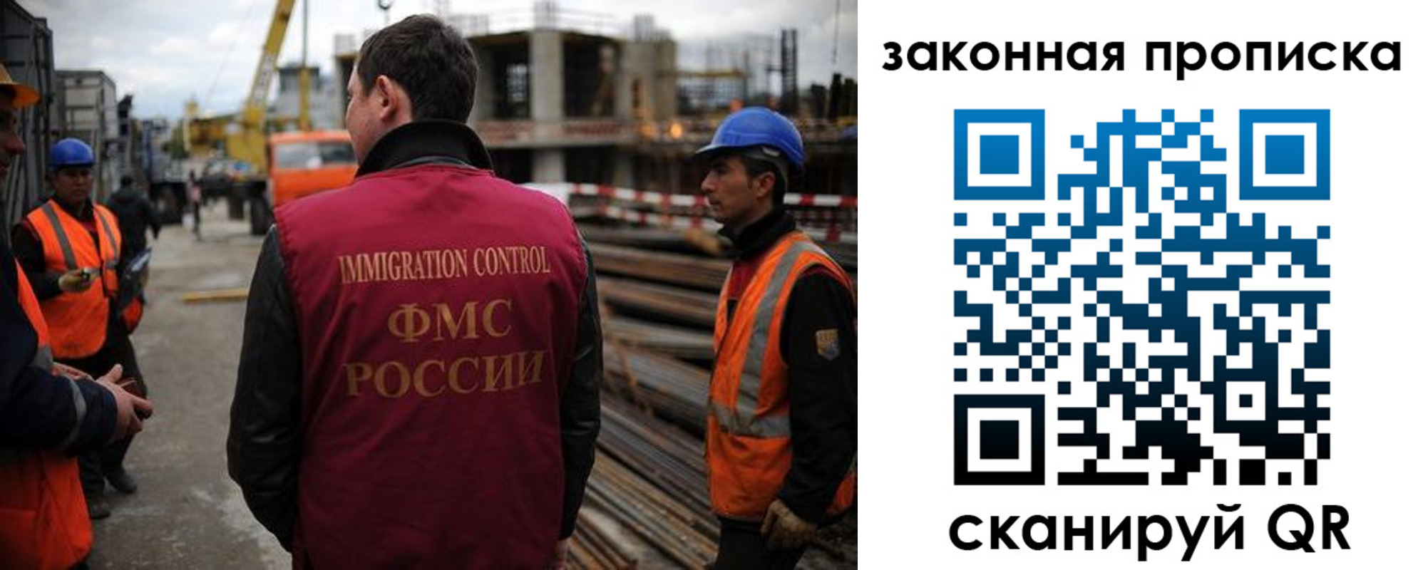 прописка для работы в Кохме