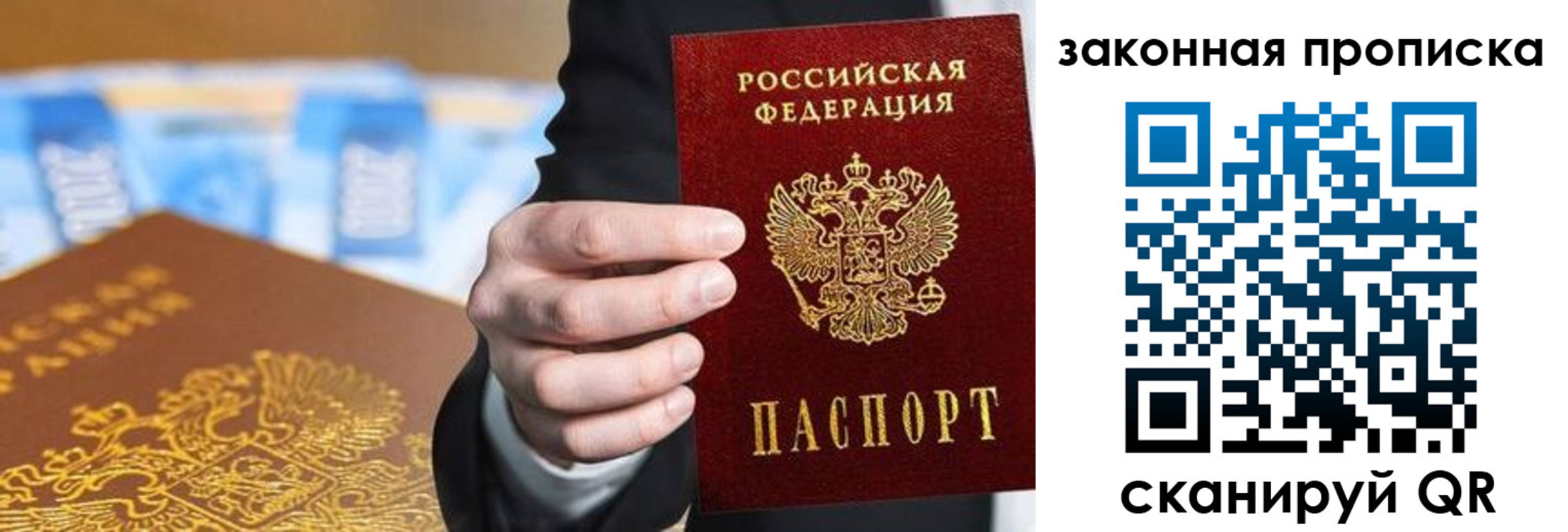 временная регистрация законно в Кохме