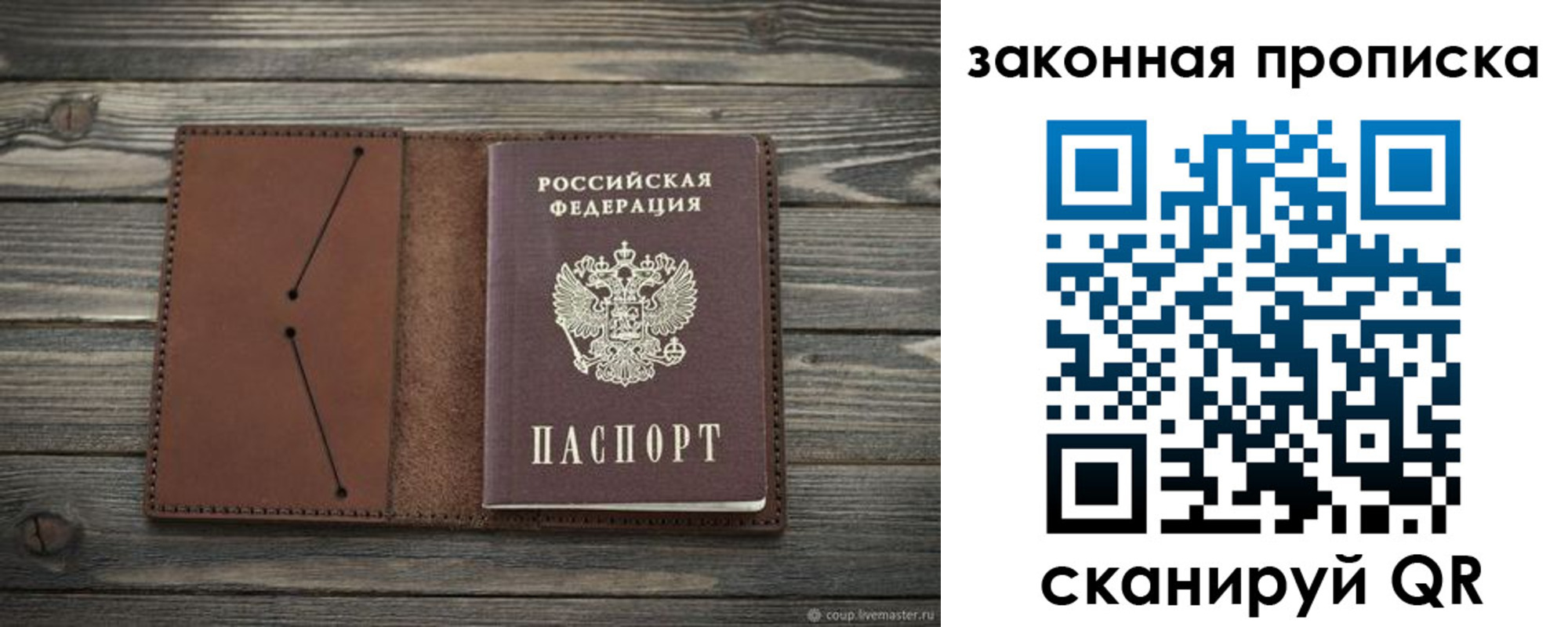 временная регистрация 2025 в Кохме