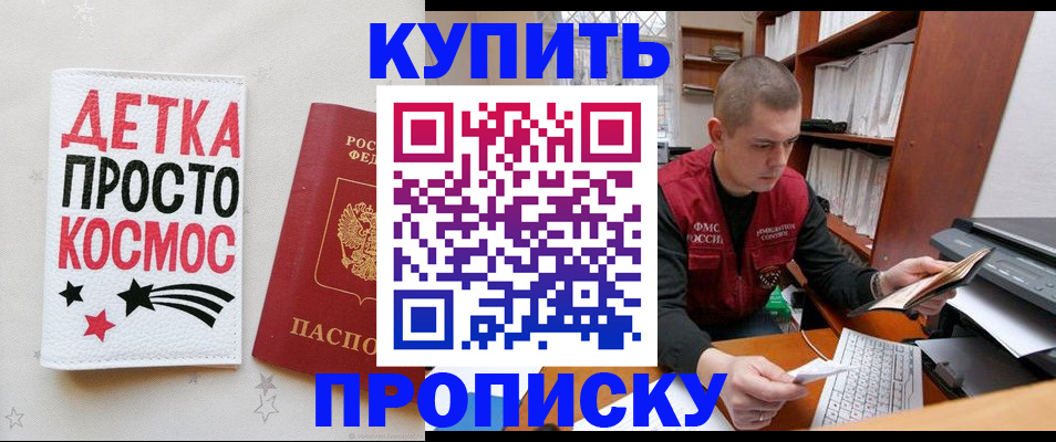 временная регистрация 2025 в Кохме