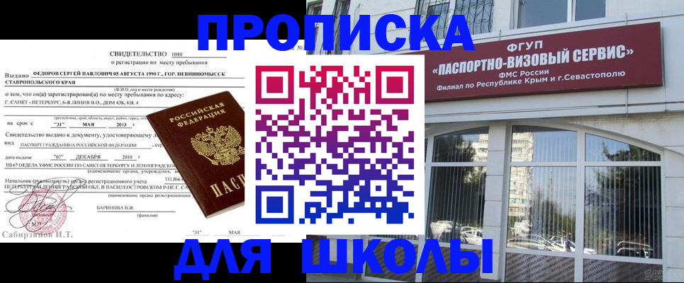 временная регистрация купить в Кохме