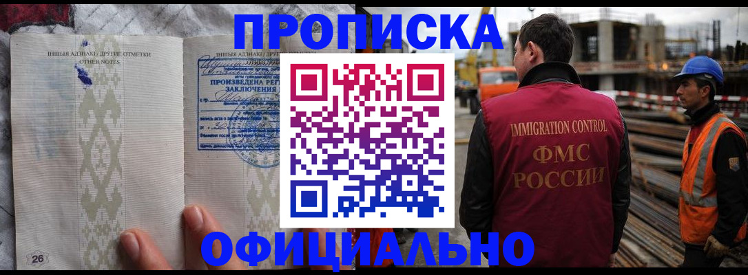 временная регистрация гарантия в Кохме