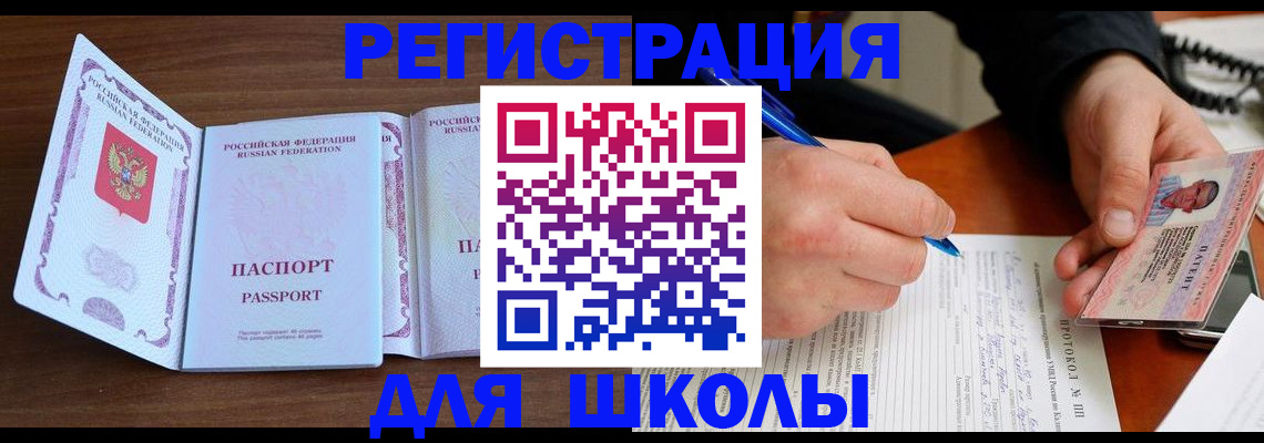 прописка законно в Кохме